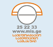 logo MIS